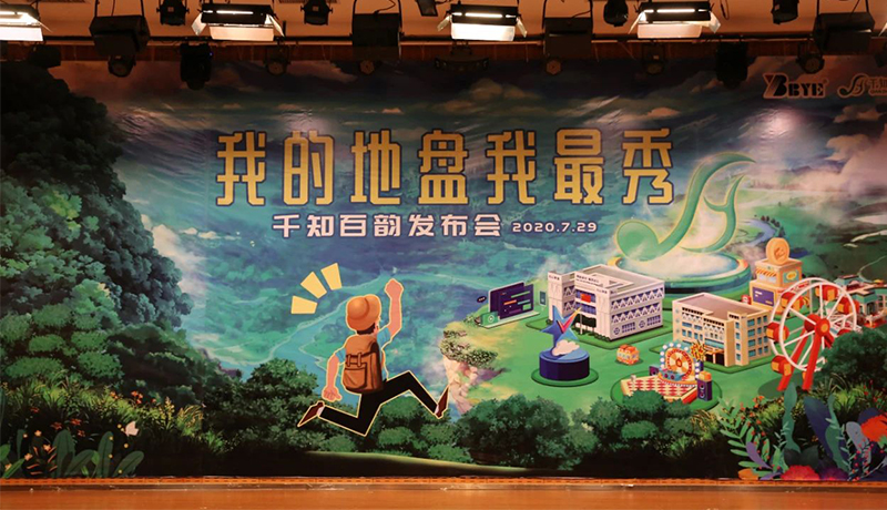 >為你而生，與你共享！